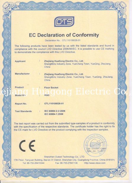 চীন Zhejiang Huagong Electric Co.,ltd সার্টিফিকেশন